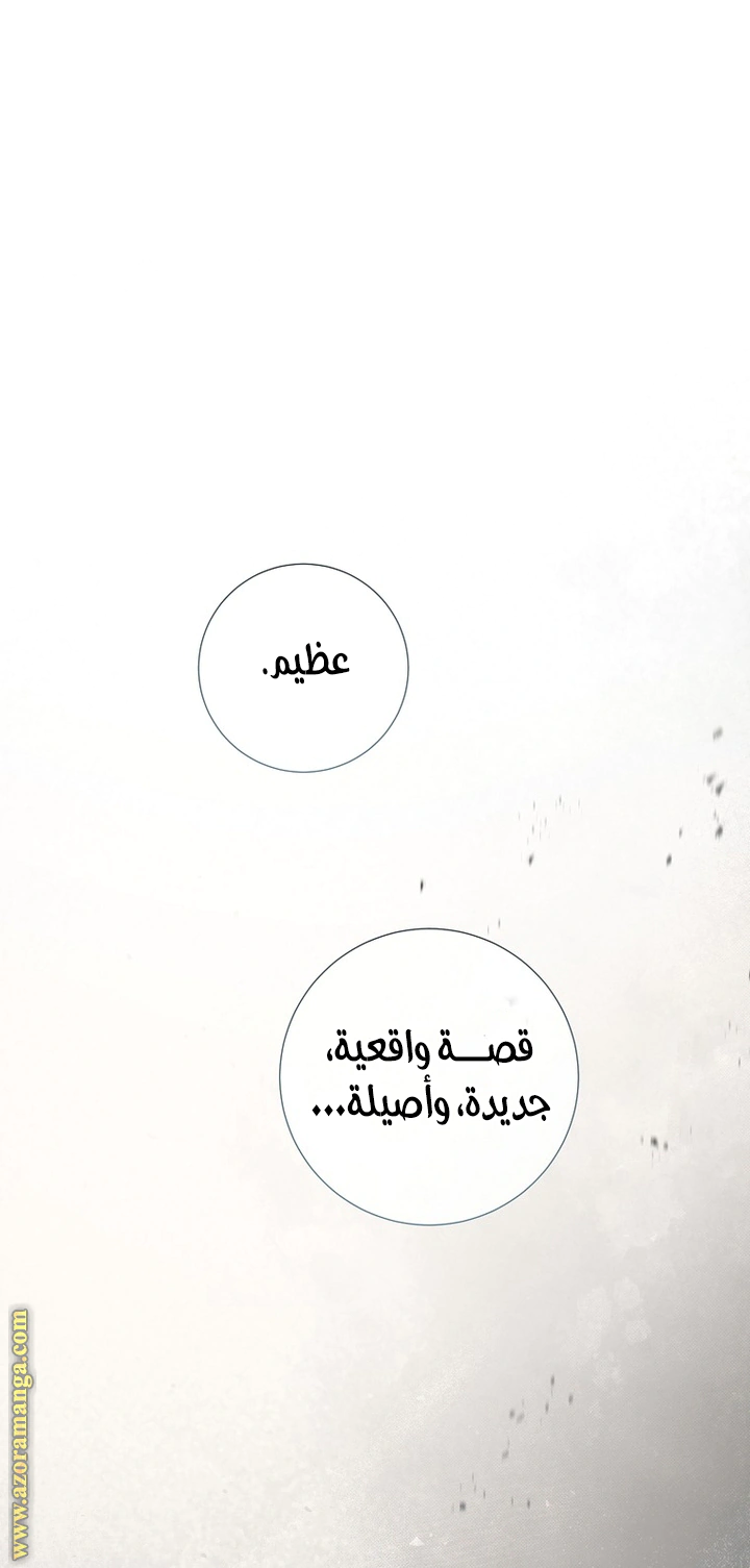 Read What Kind Of Divorce Is This When We’re Not Even Married, Your Majesty_ AR Manga Online