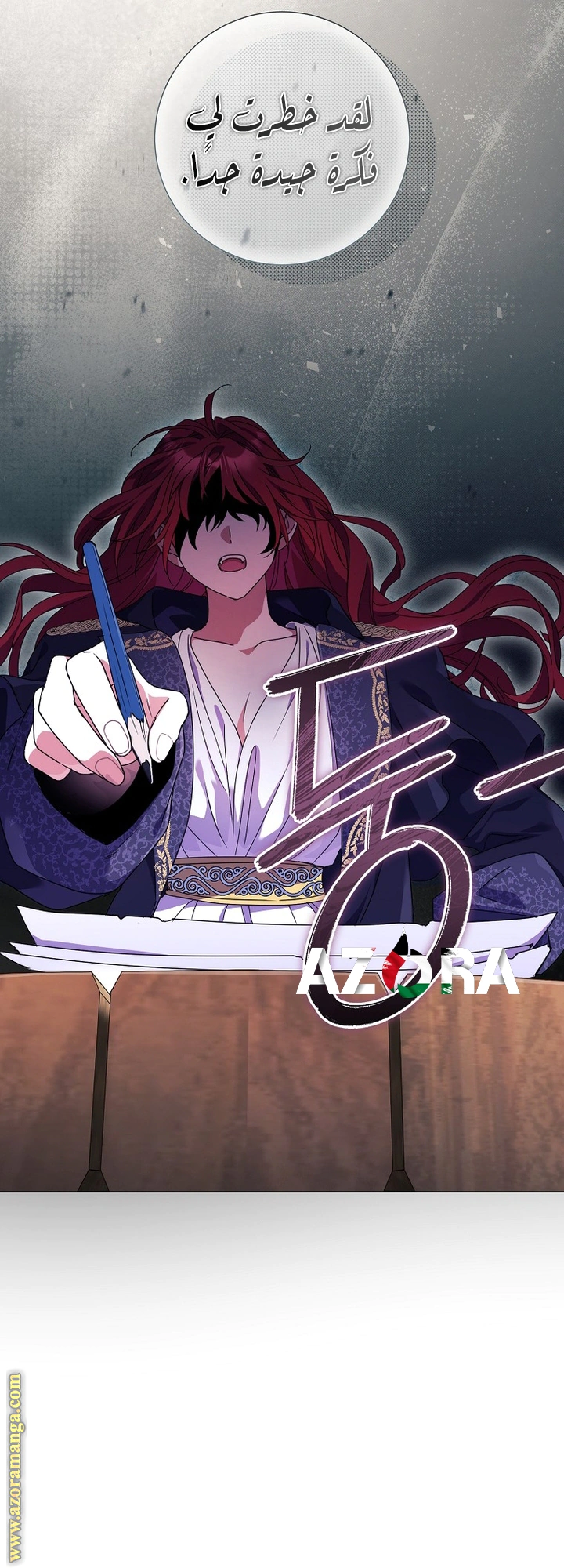Read What Kind Of Divorce Is This When We’re Not Even Married, Your Majesty_ AR Manga Online