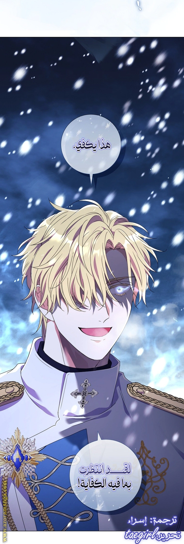 Read What Kind Of Divorce Is This When We’re Not Even Married, Your Majesty_ AR Manga Online