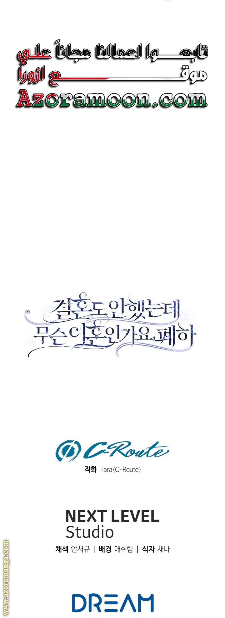 Read What Kind Of Divorce Is This When We’re Not Even Married, Your Majesty_ AR Manga Online