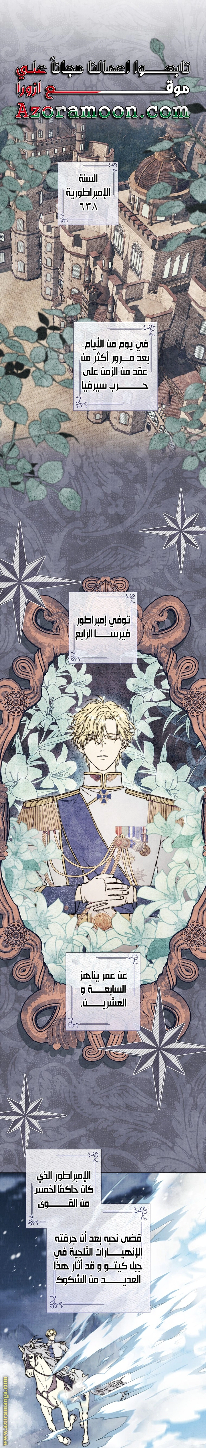 Read What Kind Of Divorce Is This When We’re Not Even Married, Your Majesty_ AR Manga Online