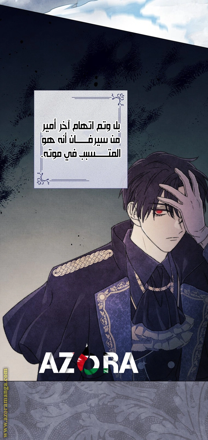 Read What Kind Of Divorce Is This When We’re Not Even Married, Your Majesty_ AR Manga Online
