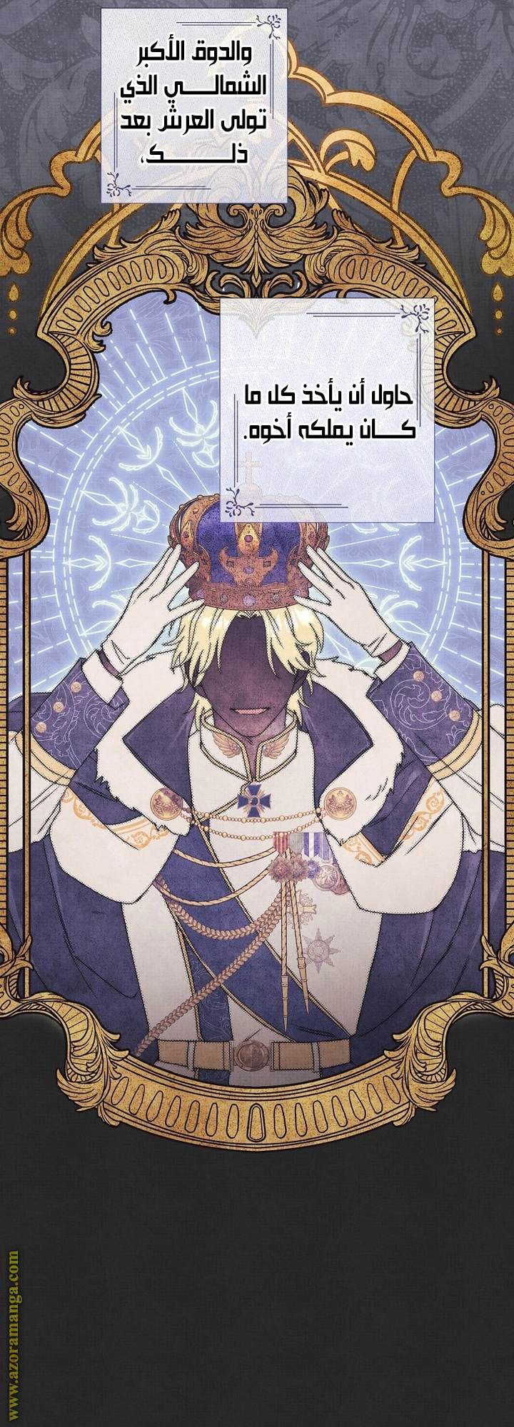 Read What Kind Of Divorce Is This When We’re Not Even Married, Your Majesty_ AR Manga Online