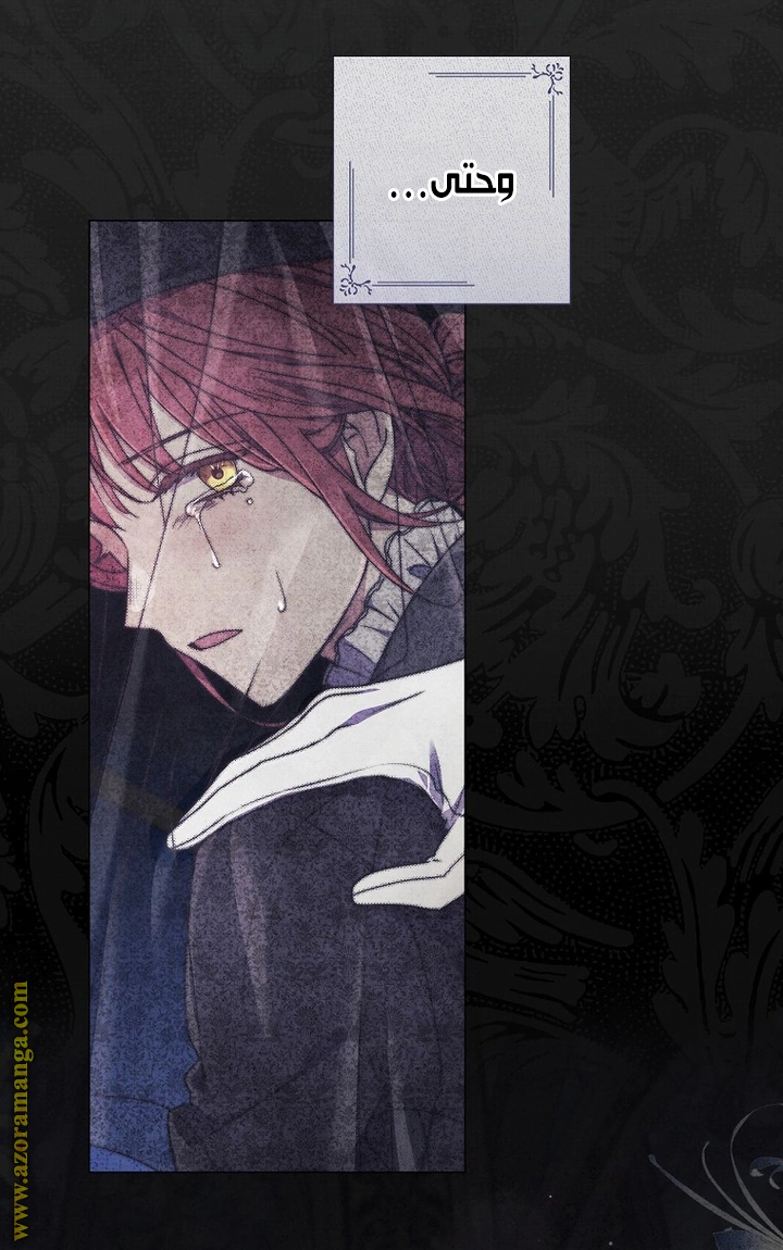 Read What Kind Of Divorce Is This When We’re Not Even Married, Your Majesty_ AR Manga Online