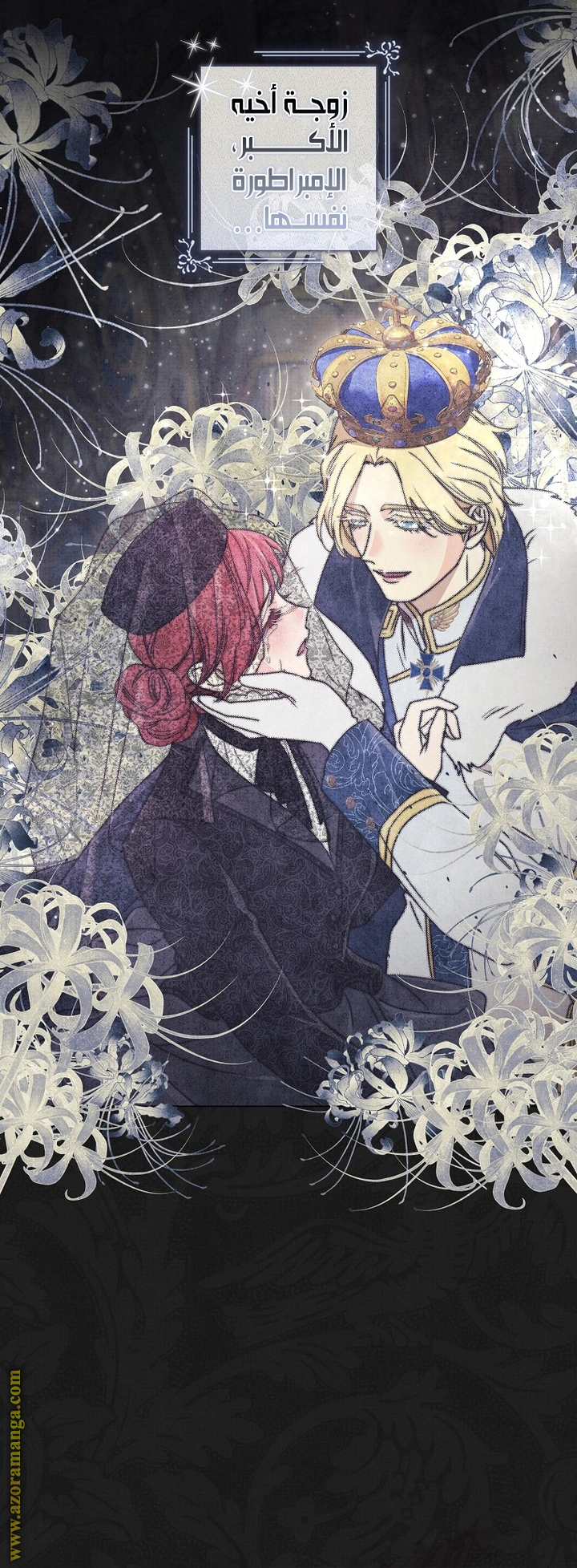 Read What Kind Of Divorce Is This When We’re Not Even Married, Your Majesty_ AR Manga Online