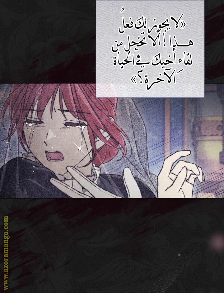 Read What Kind Of Divorce Is This When We’re Not Even Married, Your Majesty_ AR Manga Online