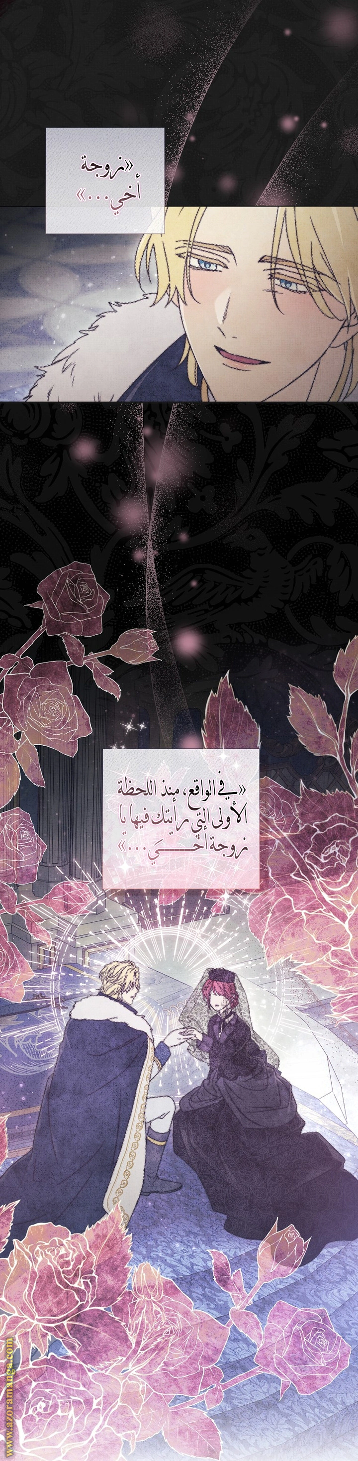 Read What Kind Of Divorce Is This When We’re Not Even Married, Your Majesty_ AR Manga Online