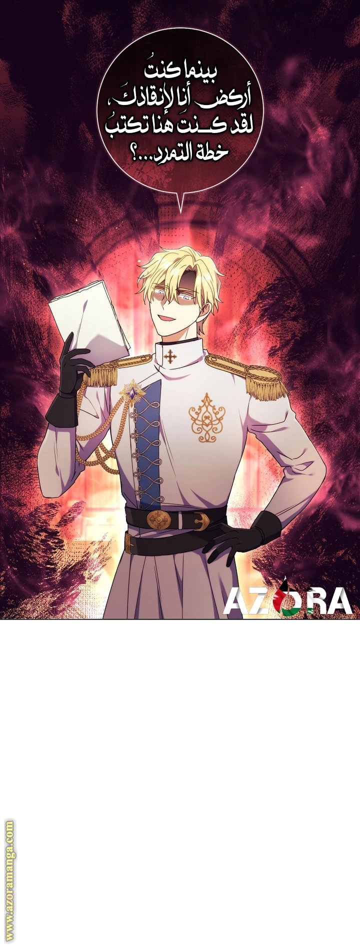Read What Kind Of Divorce Is This When We’re Not Even Married, Your Majesty_ AR Manga Online