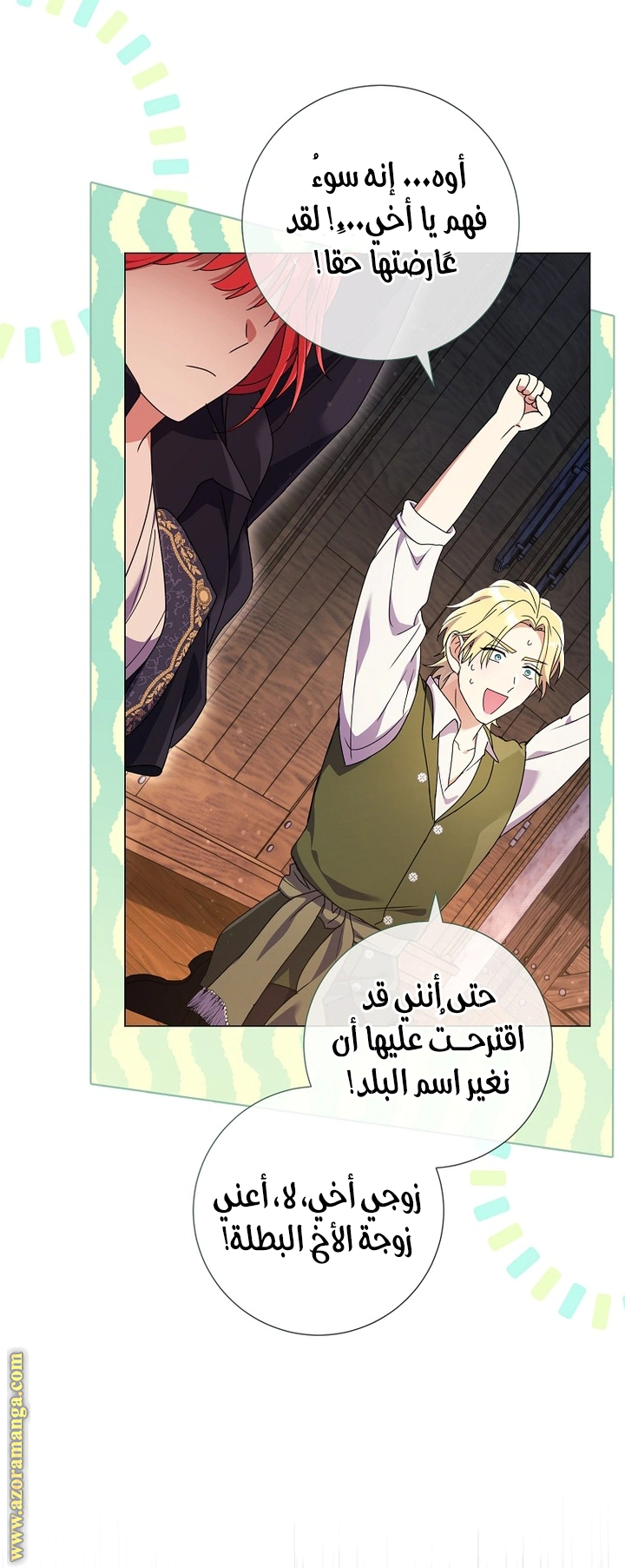 Read What Kind Of Divorce Is This When We’re Not Even Married, Your Majesty_ AR Manga Online