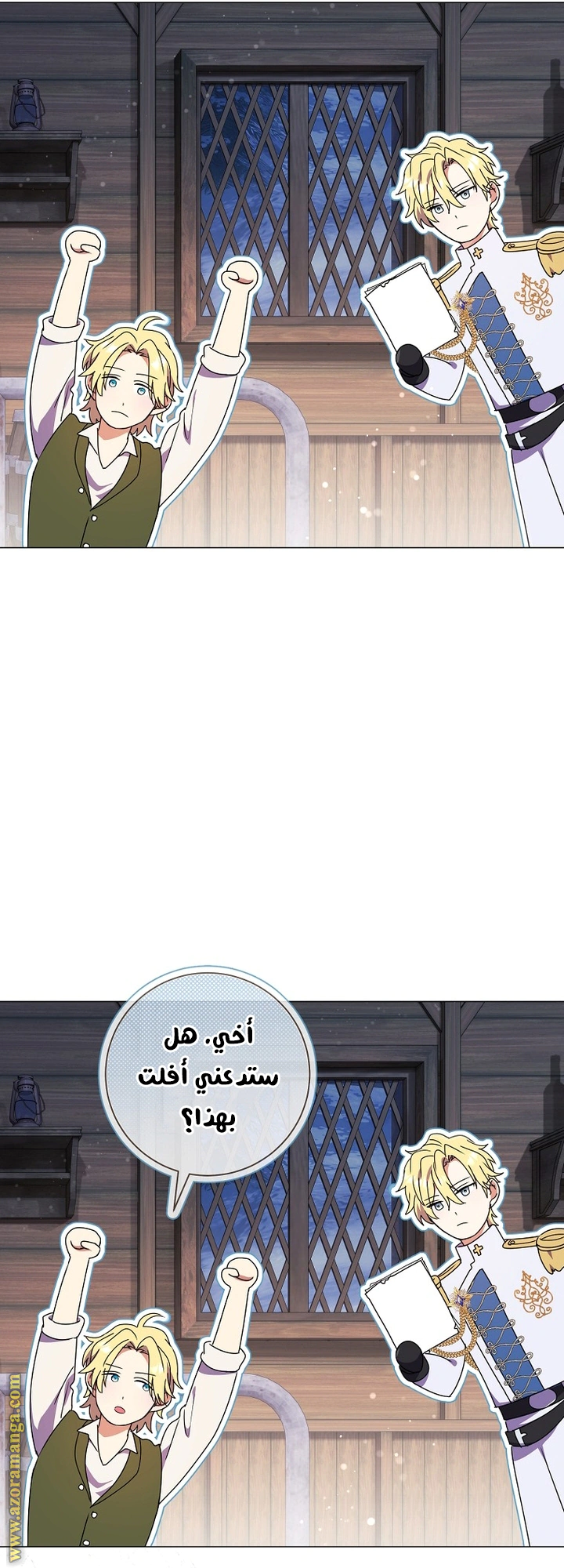 Read What Kind Of Divorce Is This When We’re Not Even Married, Your Majesty_ AR Manga Online