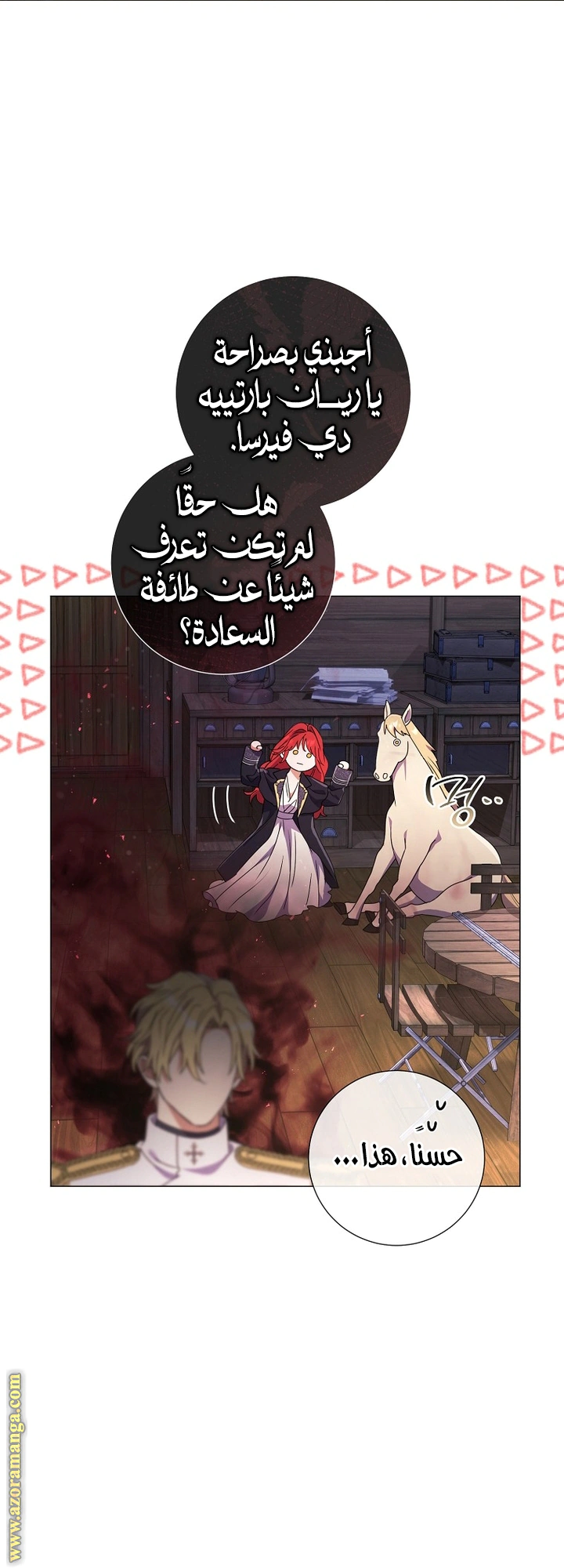 Read What Kind Of Divorce Is This When We’re Not Even Married, Your Majesty_ AR Manga Online
