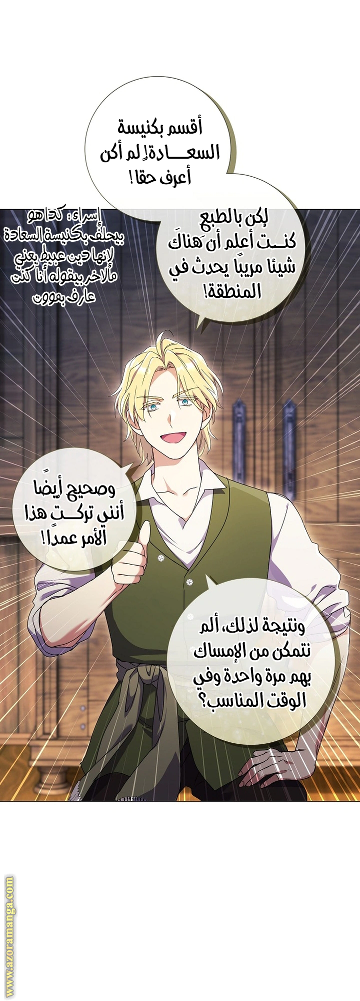 Read What Kind Of Divorce Is This When We’re Not Even Married, Your Majesty_ AR Manga Online
