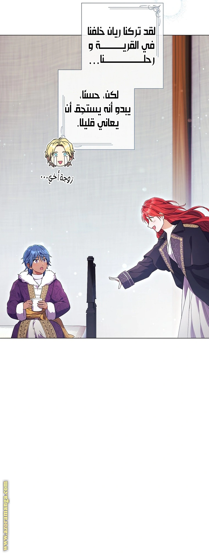 Read What Kind Of Divorce Is This When We’re Not Even Married, Your Majesty_ AR Manga Online