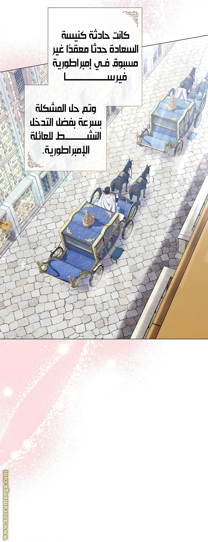 Read What Kind Of Divorce Is This When We’re Not Even Married, Your Majesty_ AR Manga Online
