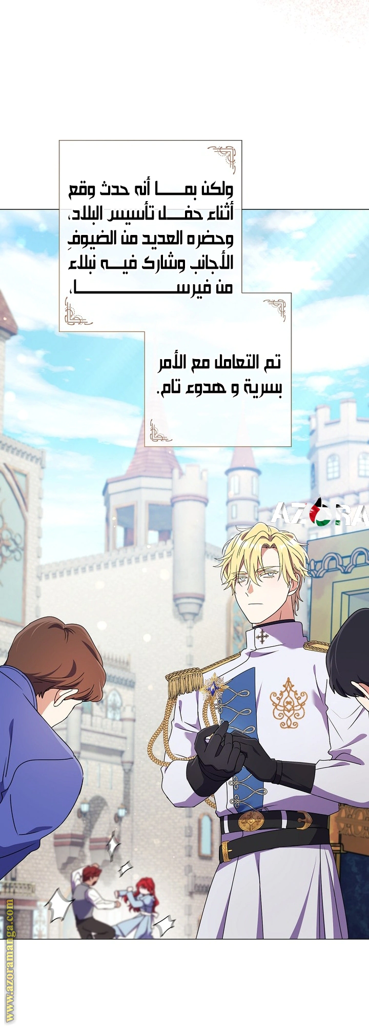 Read What Kind Of Divorce Is This When We’re Not Even Married, Your Majesty_ AR Manga Online