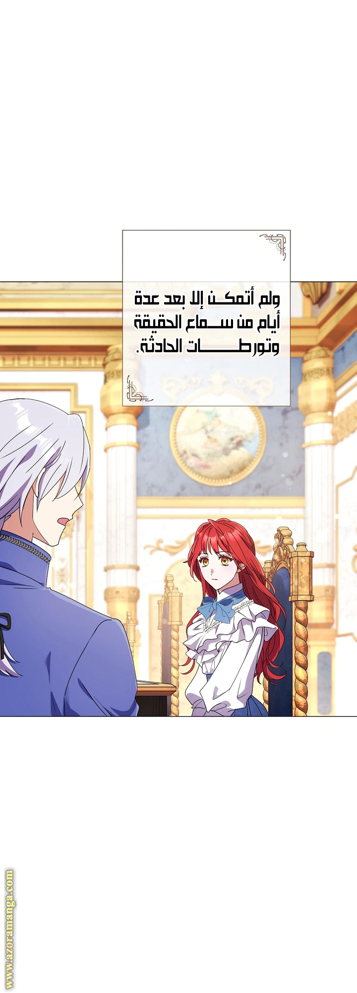 Read What Kind Of Divorce Is This When We’re Not Even Married, Your Majesty_ AR Manga Online