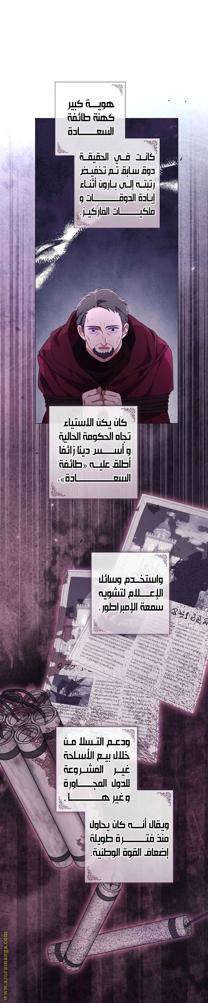Read What Kind Of Divorce Is This When We’re Not Even Married, Your Majesty_ AR Manga Online