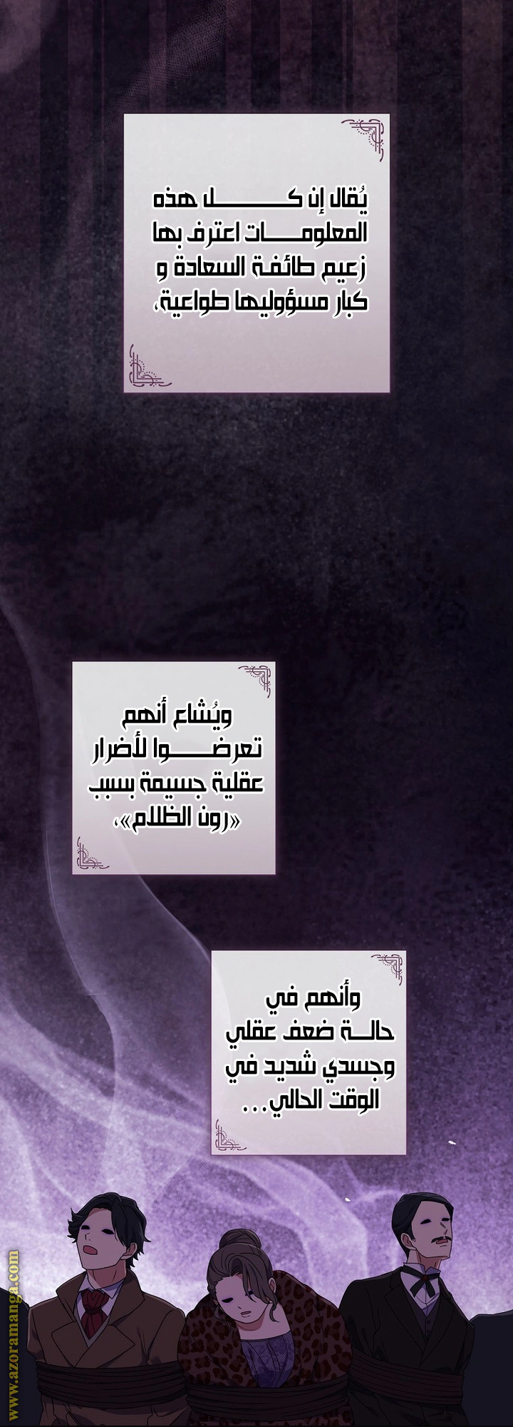 Read What Kind Of Divorce Is This When We’re Not Even Married, Your Majesty_ AR Manga Online