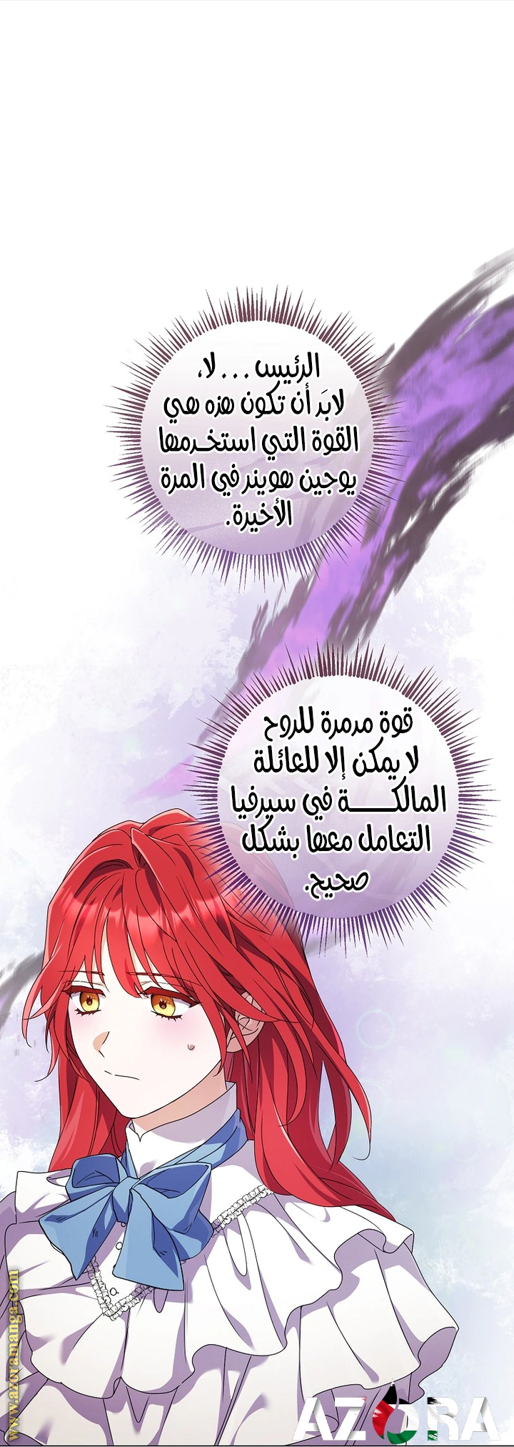 Read What Kind Of Divorce Is This When We’re Not Even Married, Your Majesty_ AR Manga Online