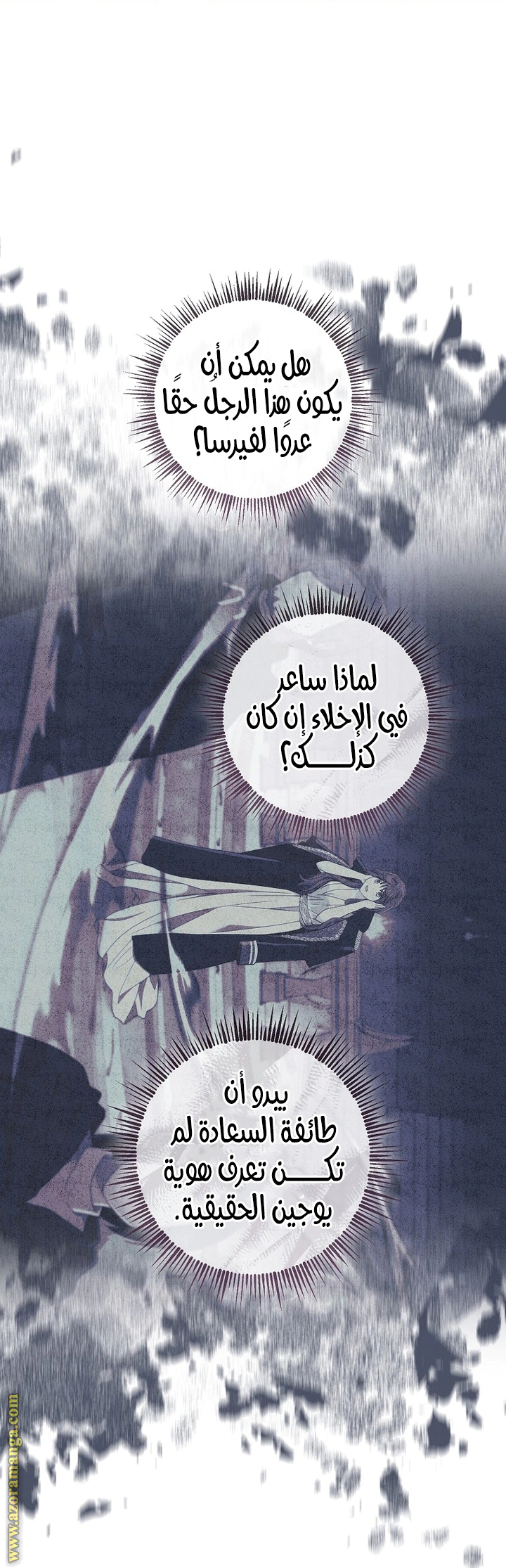 Read What Kind Of Divorce Is This When We’re Not Even Married, Your Majesty_ AR Manga Online