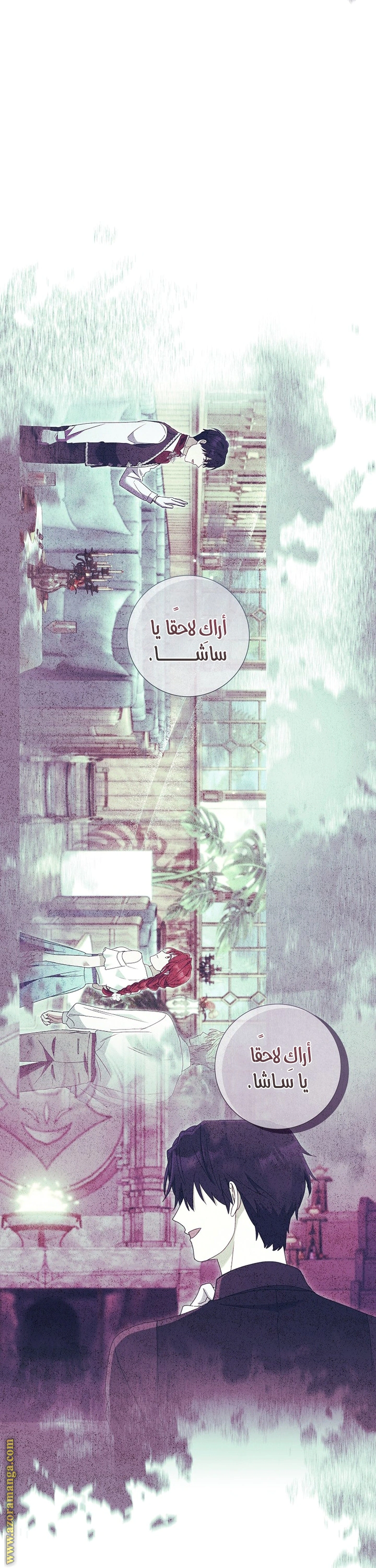Read What Kind Of Divorce Is This When We’re Not Even Married, Your Majesty_ AR Manga Online