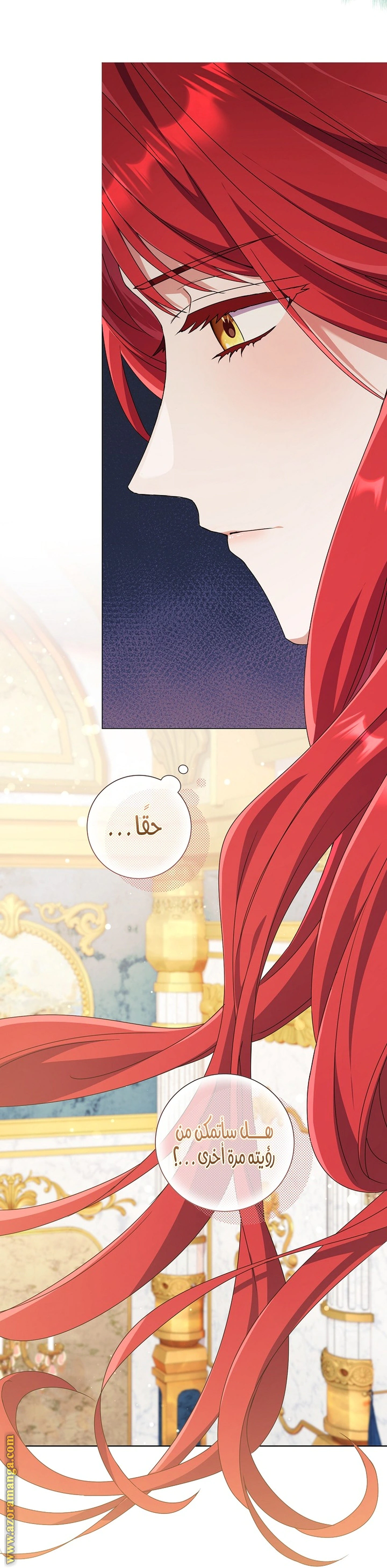 Read What Kind Of Divorce Is This When We’re Not Even Married, Your Majesty_ AR Manga Online