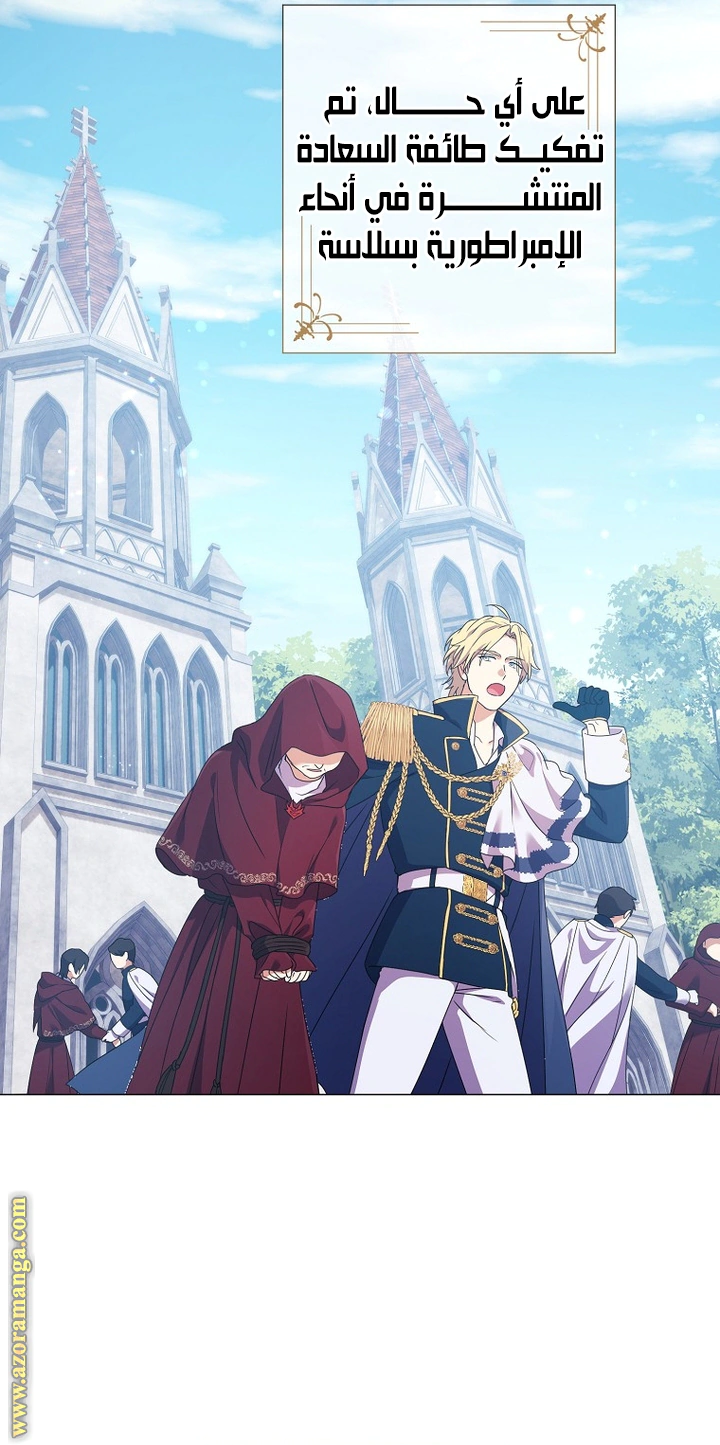 Read What Kind Of Divorce Is This When We’re Not Even Married, Your Majesty_ AR Manga Online