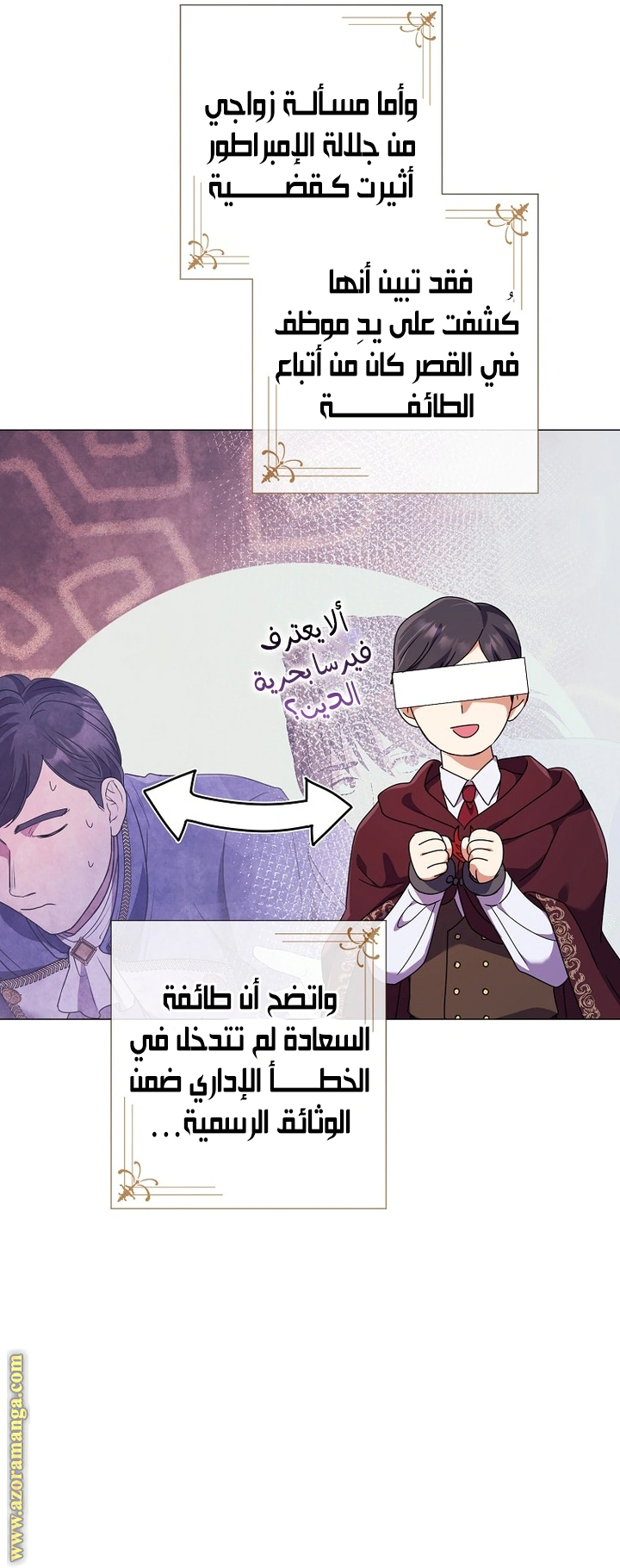 Read What Kind Of Divorce Is This When We’re Not Even Married, Your Majesty_ AR Manga Online