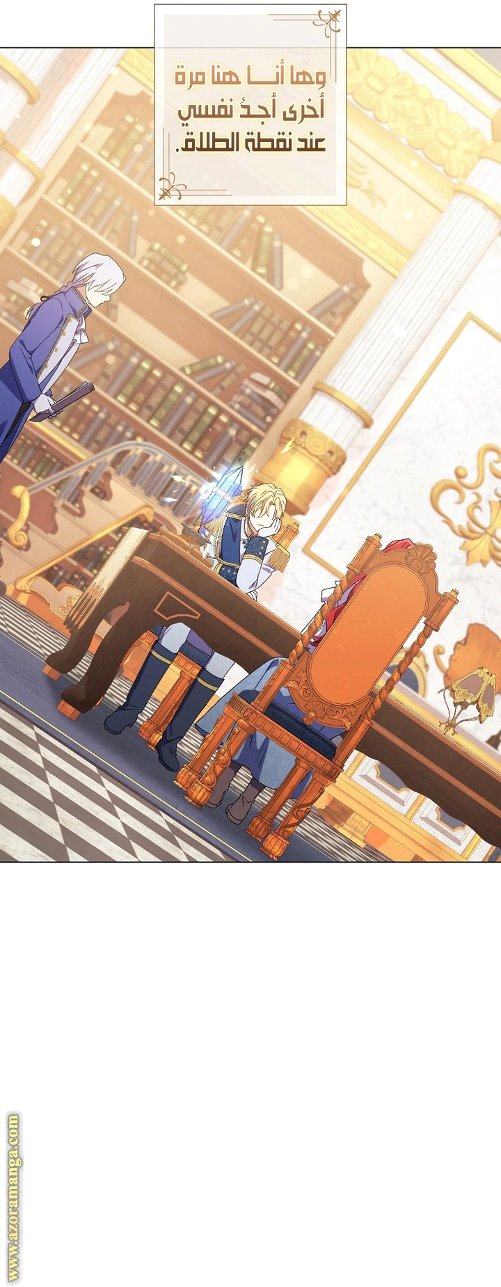 Read What Kind Of Divorce Is This When We’re Not Even Married, Your Majesty_ AR Manga Online