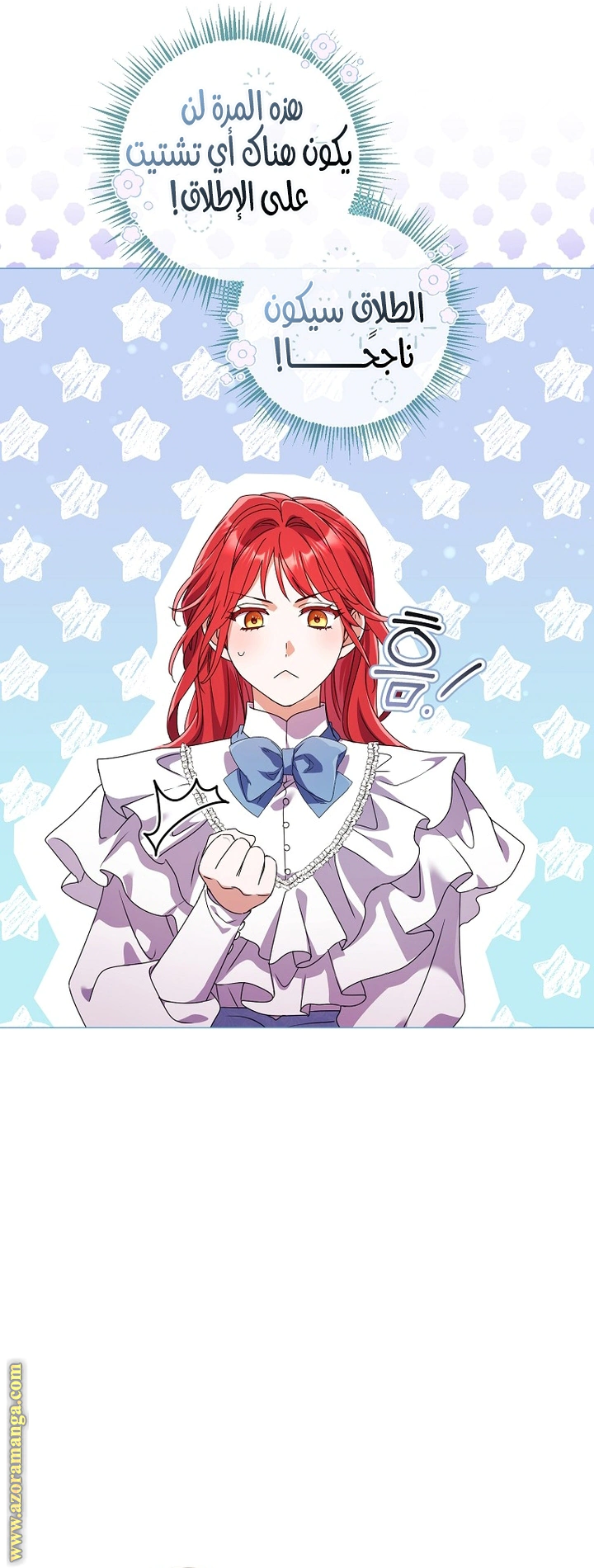 Read What Kind Of Divorce Is This When We’re Not Even Married, Your Majesty_ AR Manga Online