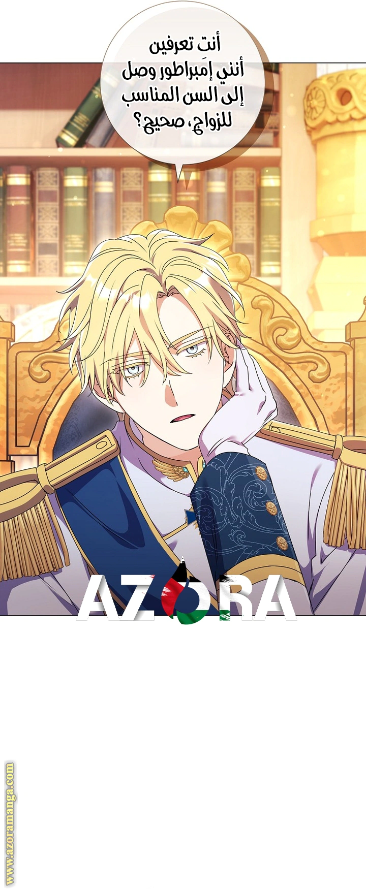 Read What Kind Of Divorce Is This When We’re Not Even Married, Your Majesty_ AR Manga Online