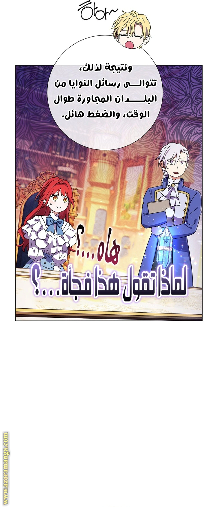 Read What Kind Of Divorce Is This When We’re Not Even Married, Your Majesty_ AR Manga Online