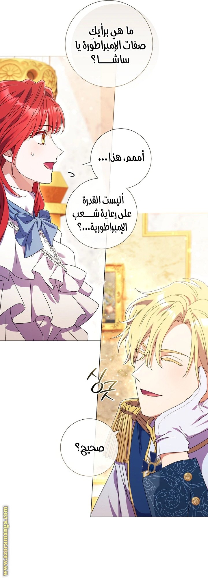 Read What Kind Of Divorce Is This When We’re Not Even Married, Your Majesty_ AR Manga Online