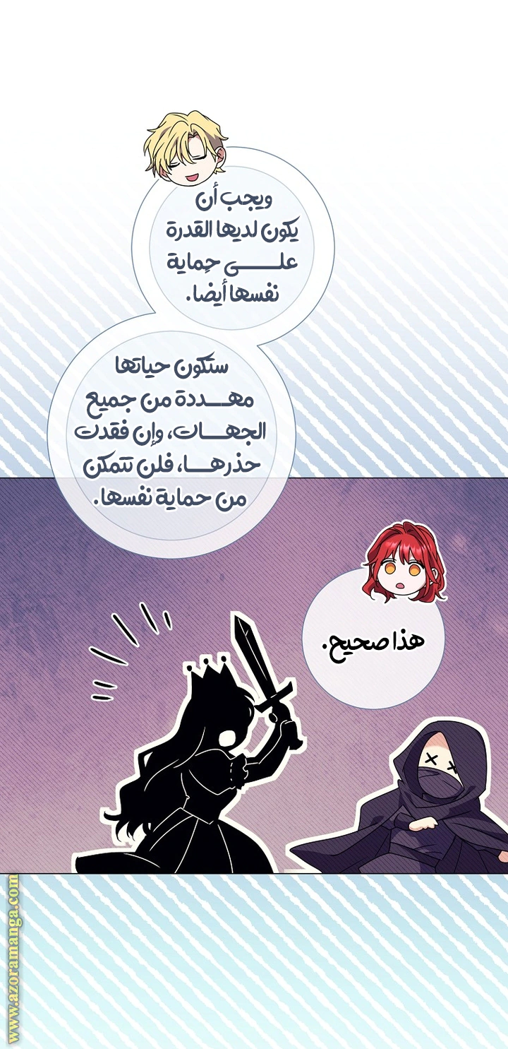 Read What Kind Of Divorce Is This When We’re Not Even Married, Your Majesty_ AR Manga Online