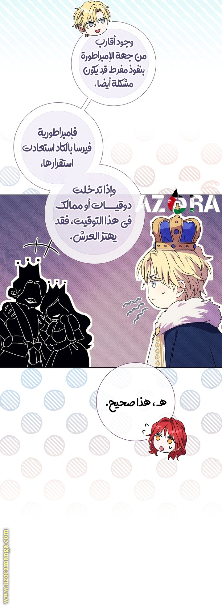 Read What Kind Of Divorce Is This When We’re Not Even Married, Your Majesty_ AR Manga Online