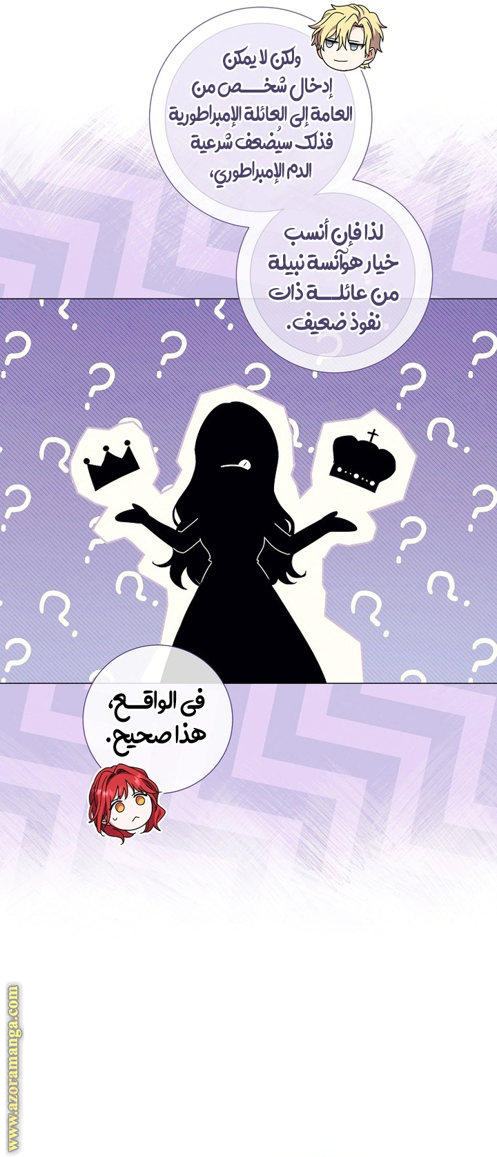 Read What Kind Of Divorce Is This When We’re Not Even Married, Your Majesty_ AR Manga Online