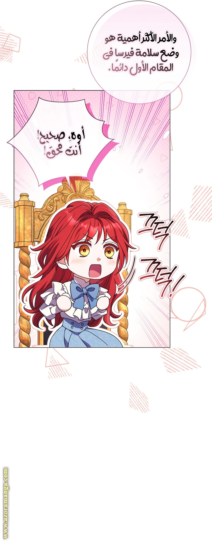 Read What Kind Of Divorce Is This When We’re Not Even Married, Your Majesty_ AR Manga Online