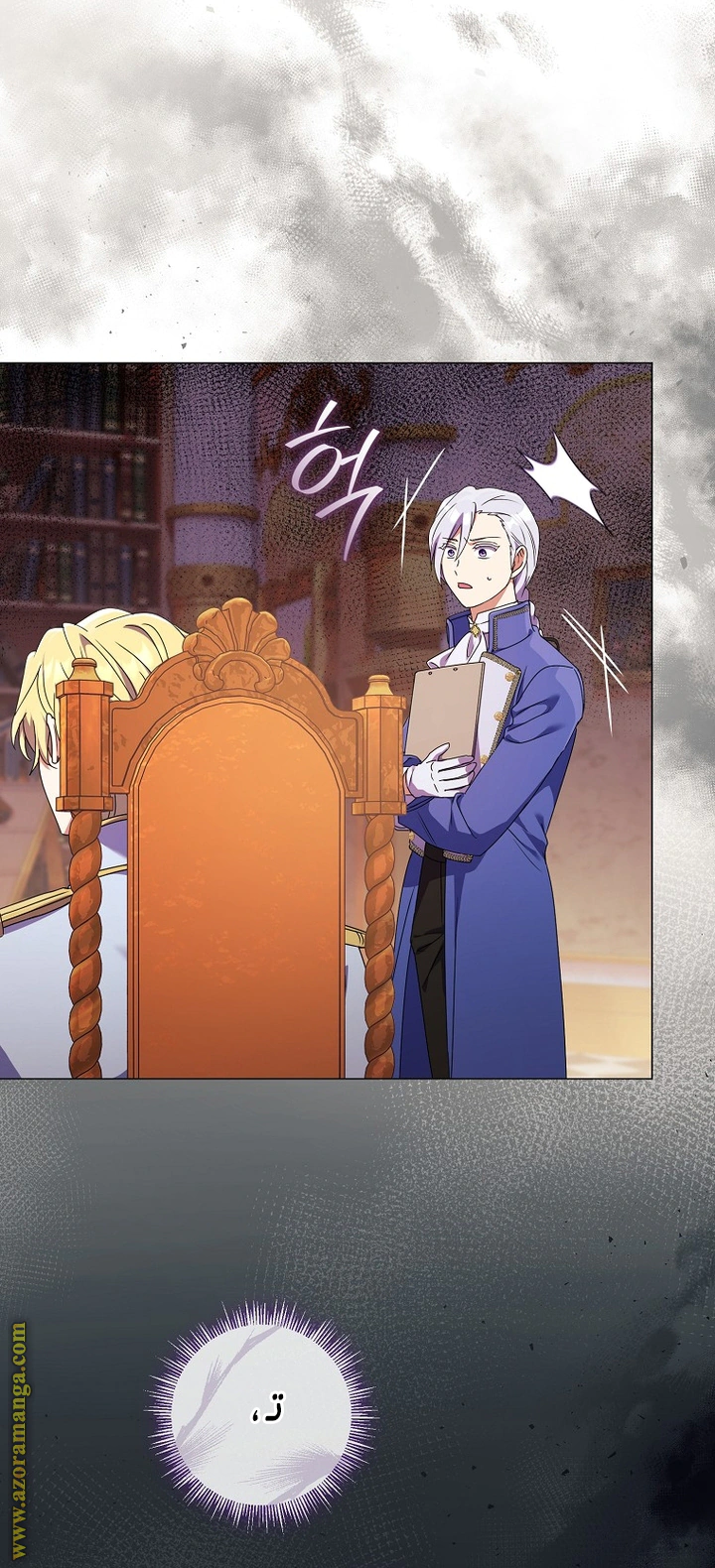 Read What Kind Of Divorce Is This When We’re Not Even Married, Your Majesty_ AR Manga Online