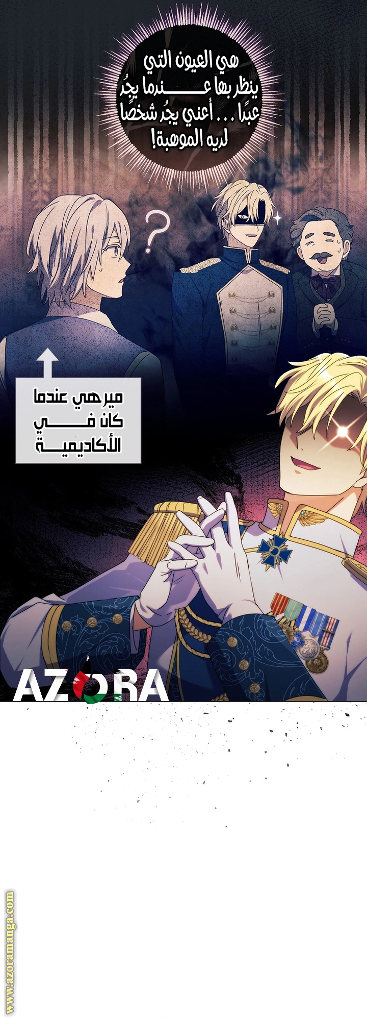 Read What Kind Of Divorce Is This When We’re Not Even Married, Your Majesty_ AR Manga Online