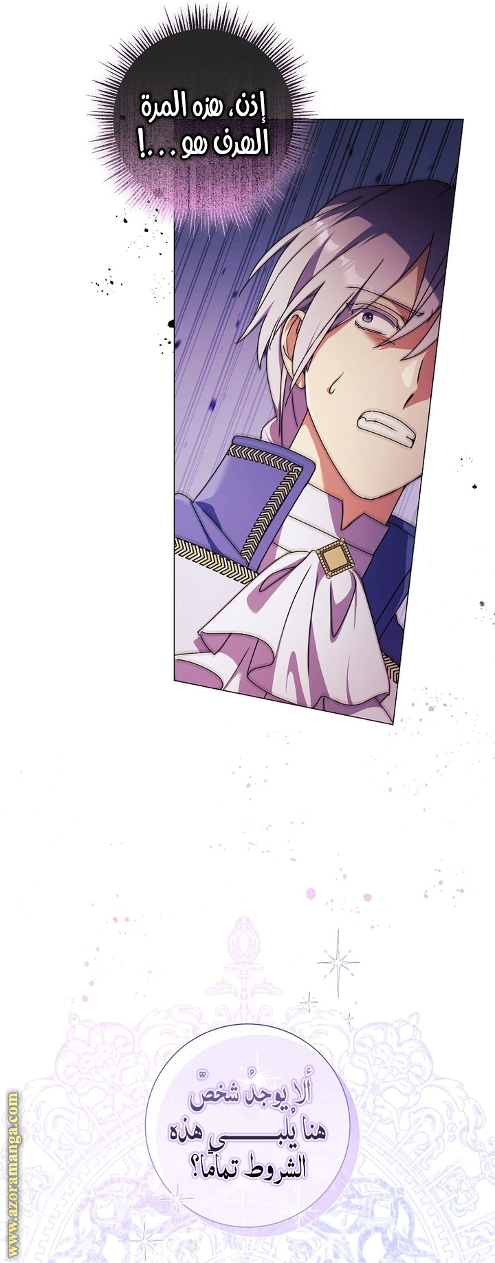 Read What Kind Of Divorce Is This When We’re Not Even Married, Your Majesty_ AR Manga Online