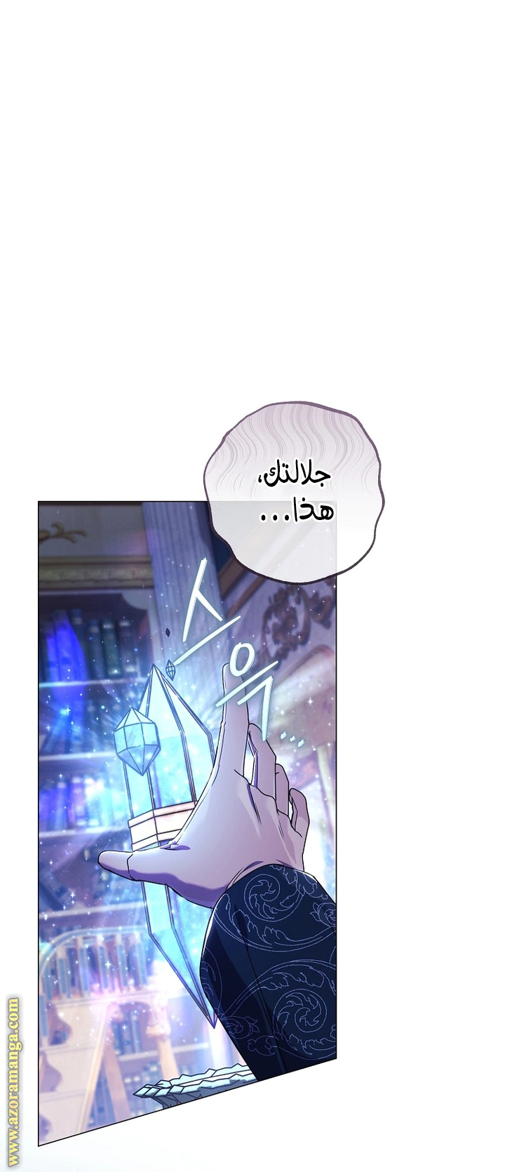 Read What Kind Of Divorce Is This When We’re Not Even Married, Your Majesty_ AR Manga Online