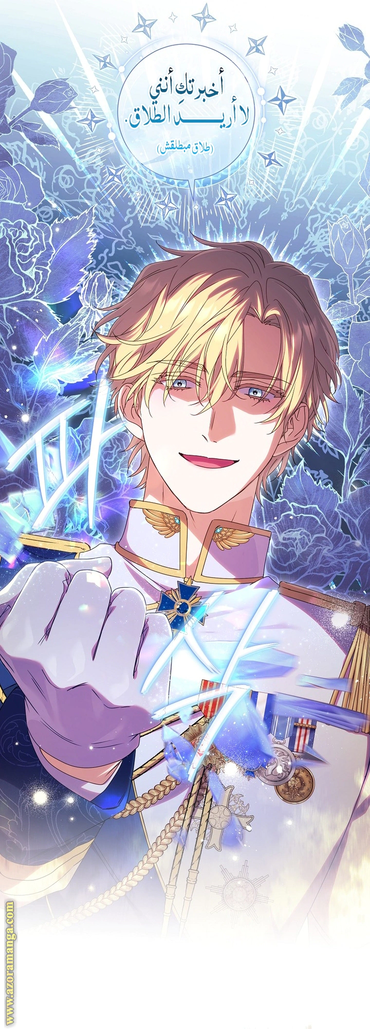 Read What Kind Of Divorce Is This When We’re Not Even Married, Your Majesty_ AR Manga Online