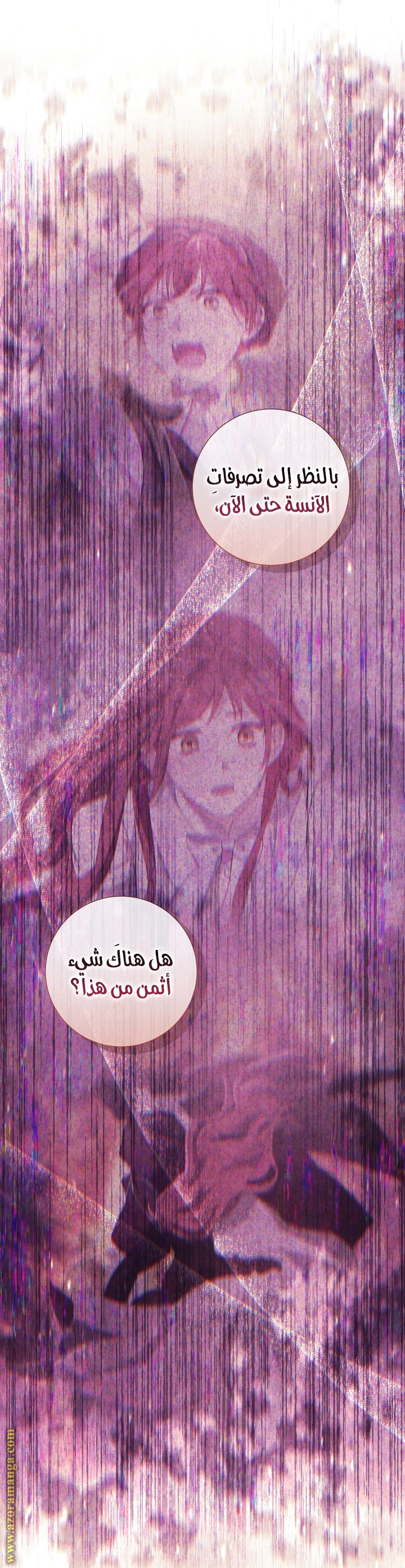 Read What Kind Of Divorce Is This When We’re Not Even Married, Your Majesty_ AR Manga Online