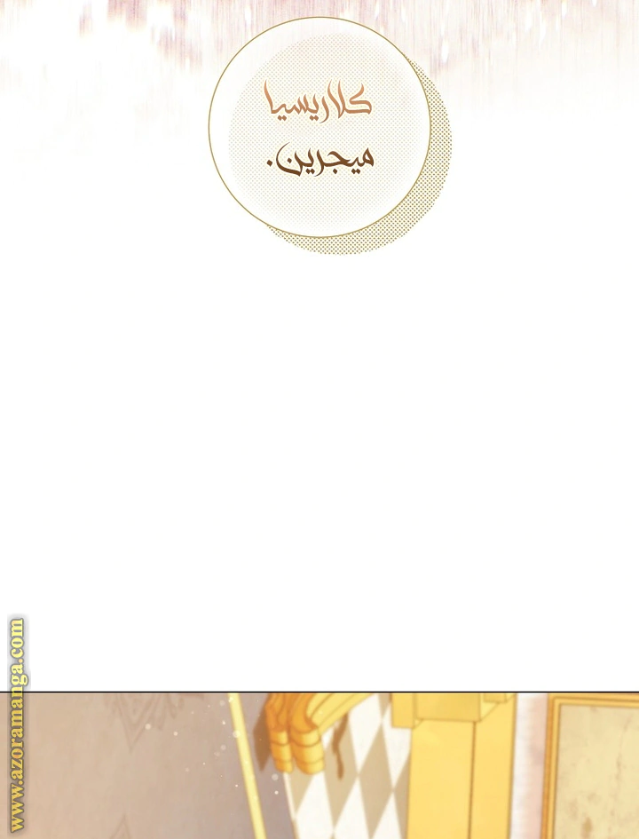 Read What Kind Of Divorce Is This When We’re Not Even Married, Your Majesty_ AR Manga Online