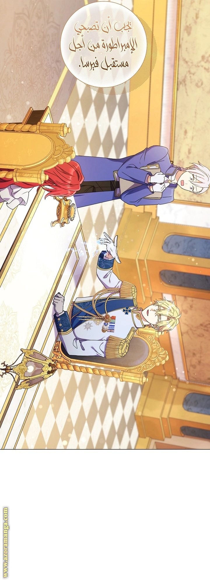 Read What Kind Of Divorce Is This When We’re Not Even Married, Your Majesty_ AR Manga Online