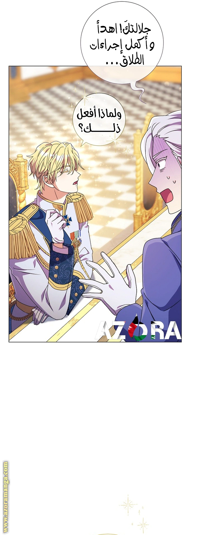 Read What Kind Of Divorce Is This When We’re Not Even Married, Your Majesty_ AR Manga Online