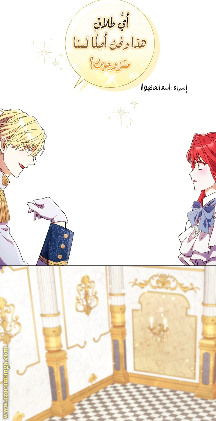 Read What Kind Of Divorce Is This When We’re Not Even Married, Your Majesty_ AR Manga Online