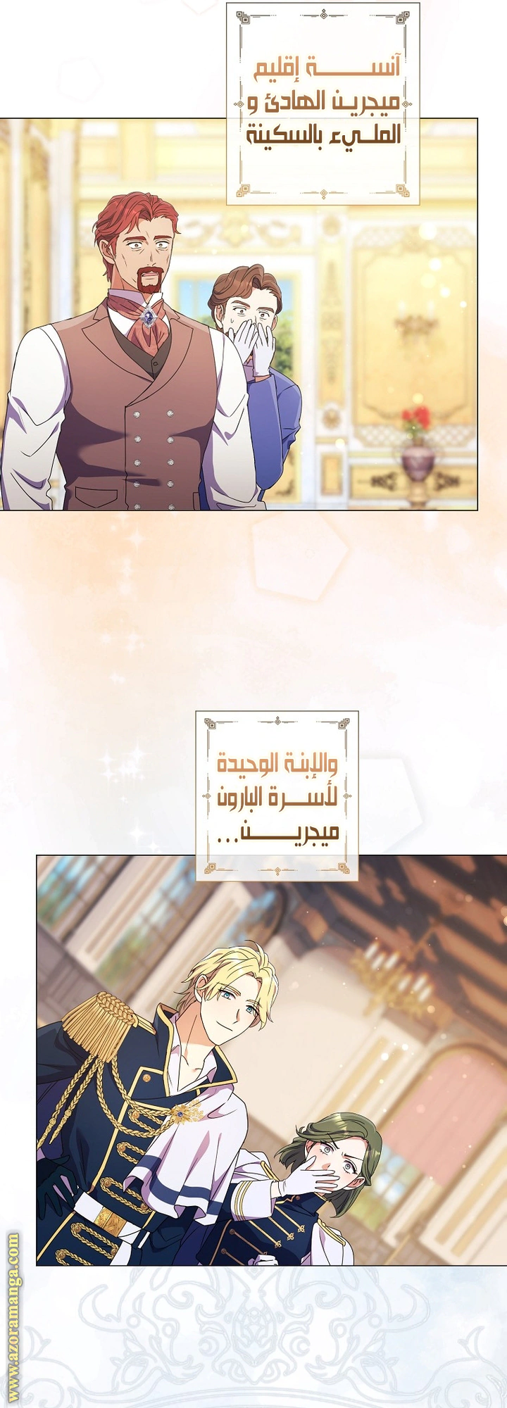 Read What Kind Of Divorce Is This When We’re Not Even Married, Your Majesty_ AR Manga Online