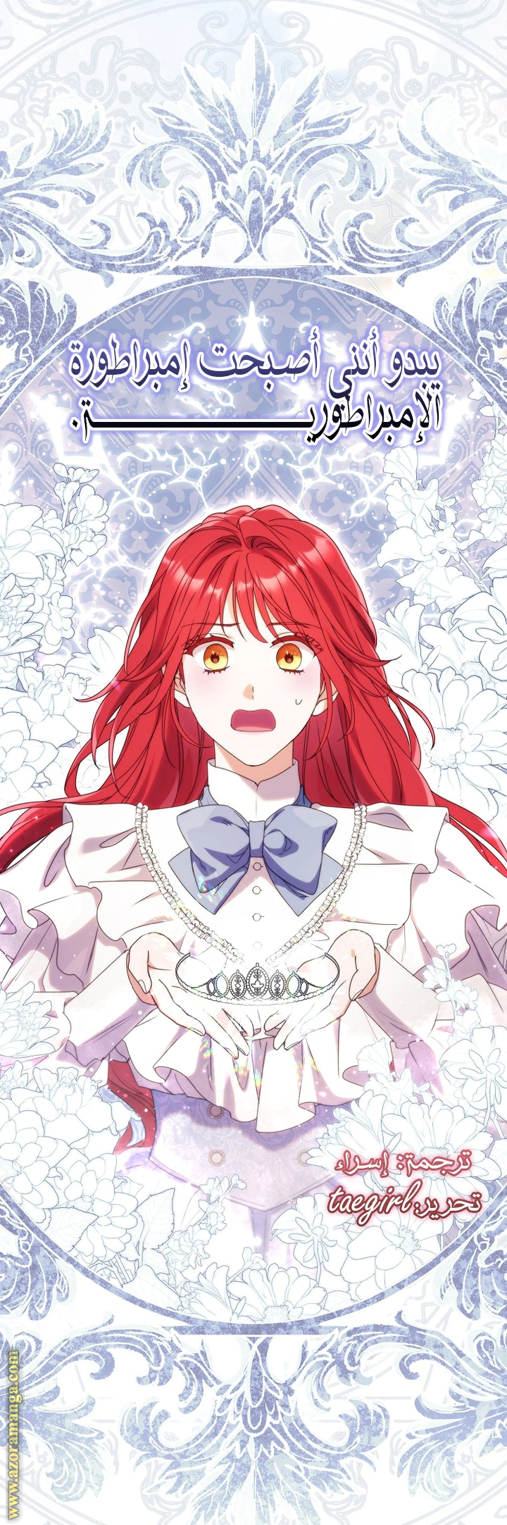 Read What Kind Of Divorce Is This When We’re Not Even Married, Your Majesty_ AR Manga Online