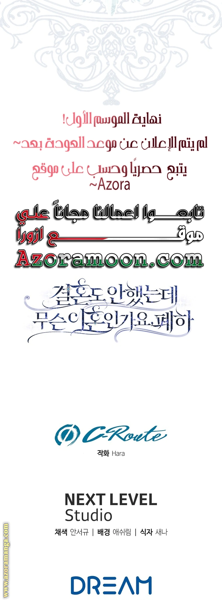 Read What Kind Of Divorce Is This When We’re Not Even Married, Your Majesty_ AR Manga Online
